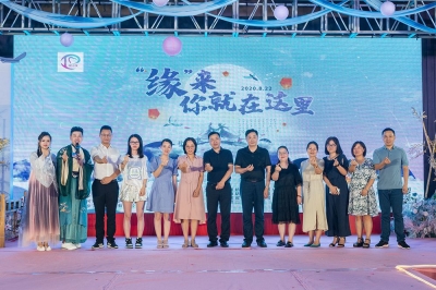 “緣”來(lái)你就在這里---主題七夕活動(dòng)